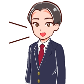 主張